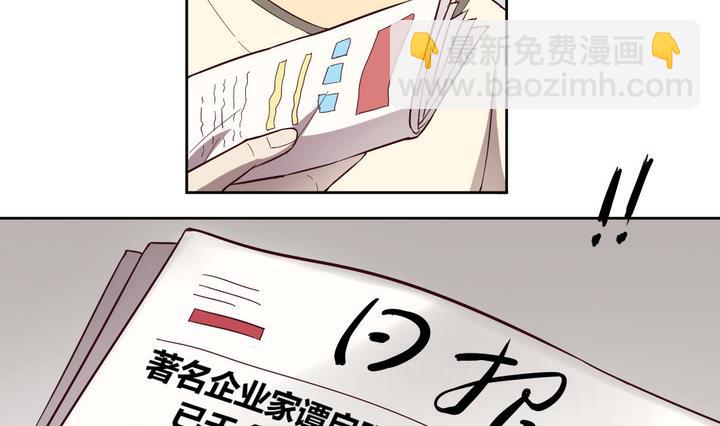 《危险者的游戏》第23话 得失 下 第14页
