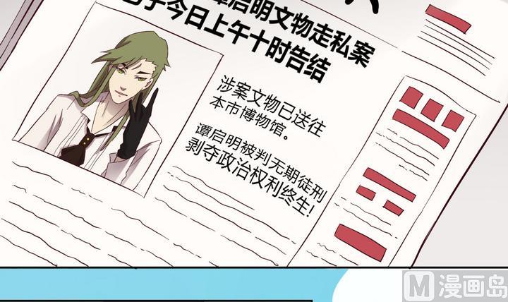 《危险者的游戏》第23话 得失 下 第15页