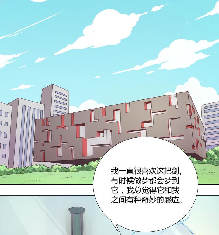 《危险者的游戏》第23话 得失 下 第17页