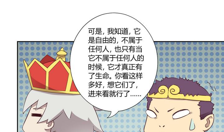 《危险者的游戏》第23话 得失 下 第19页