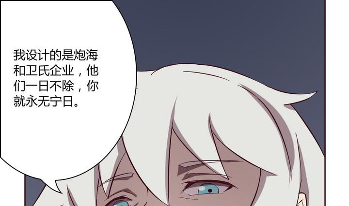 《危险者的游戏》第23话 得失 下 第1页