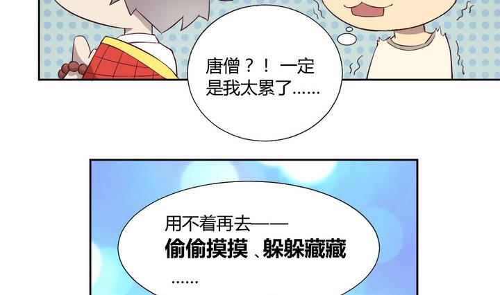 《危险者的游戏》第23话 得失 下 第20页
