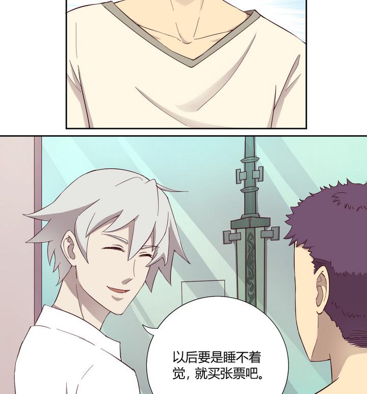 《危险者的游戏》第23话 得失 下 第22页
