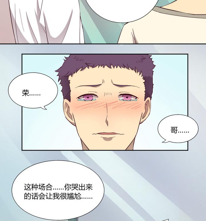 《危险者的游戏》第23话 得失 下 第23页