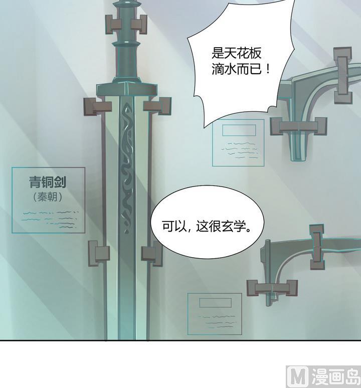《危险者的游戏》第23话 得失 下 第24页