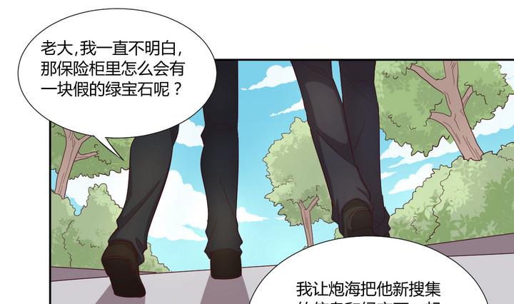 《危险者的游戏》第23话 得失 下 第25页