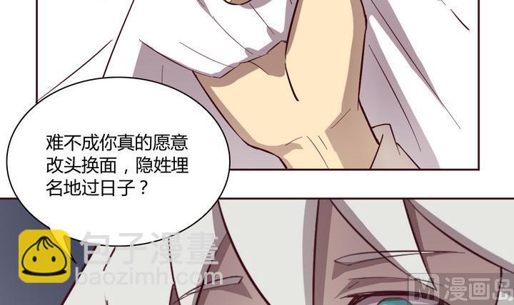 《危险者的游戏》第23话 得失 下 第3页