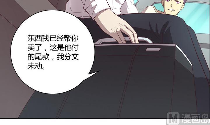 《危险者的游戏》第23话 得失 下 第9页