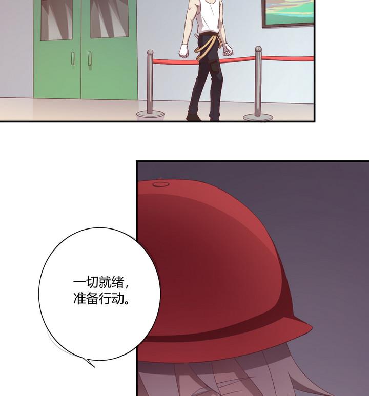《危险者的游戏》第20话 落网 上 第10页