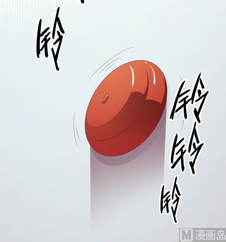 《危险者的游戏》第20话 落网 上 第12页