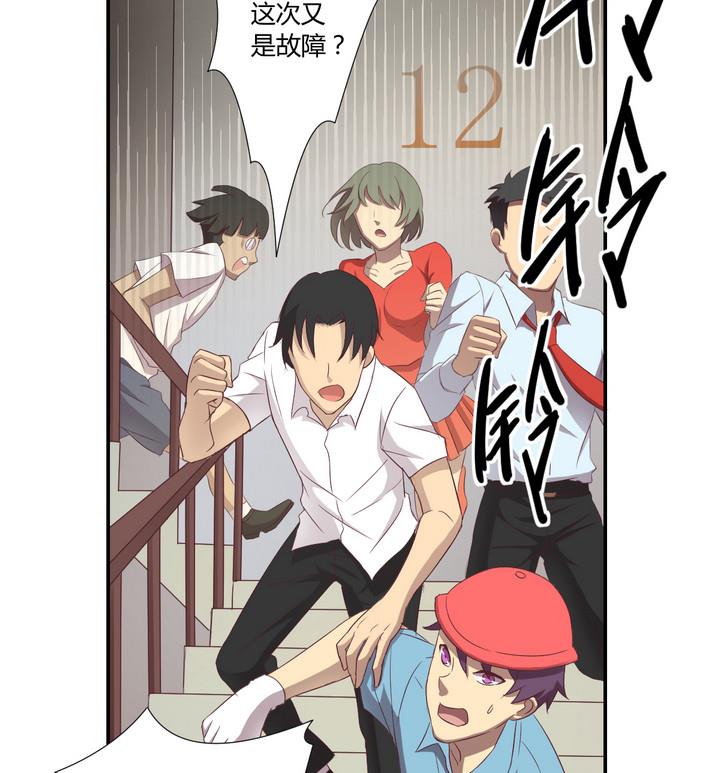 《危险者的游戏》第20话 落网 上 第16页
