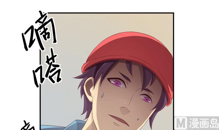 《危险者的游戏》第20话 落网 上 第3页