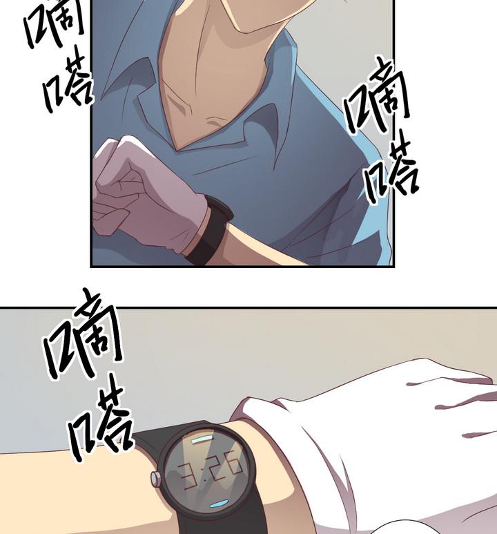 《危险者的游戏》第20话 落网 上 第4页
