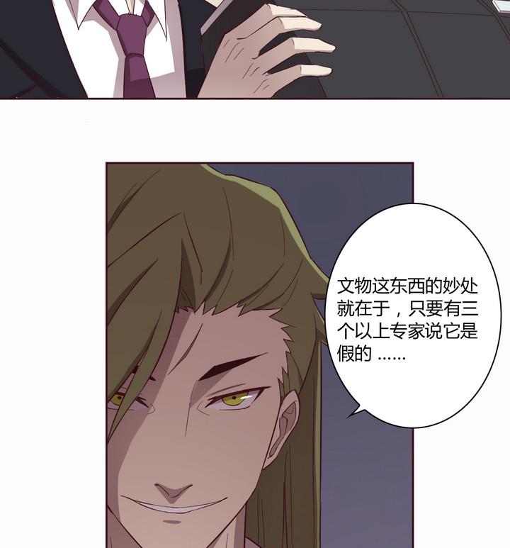 《危险者的游戏》第22话 得失 上 第10页