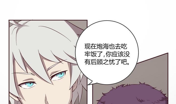 《危险者的游戏》第22话 得失 上 第19页