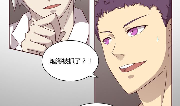 《危险者的游戏》第22话 得失 上 第20页