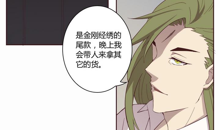 《危险者的游戏》第22话 得失 上 第8页