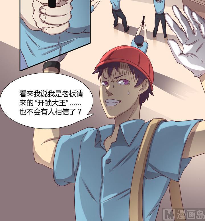 《危险者的游戏》第21话 落网 下 第12页