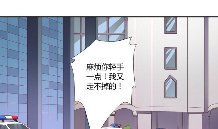 《危险者的游戏》第21话 落网 下 第13页