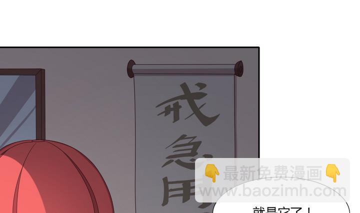 《危险者的游戏》第21话 落网 下 第2页