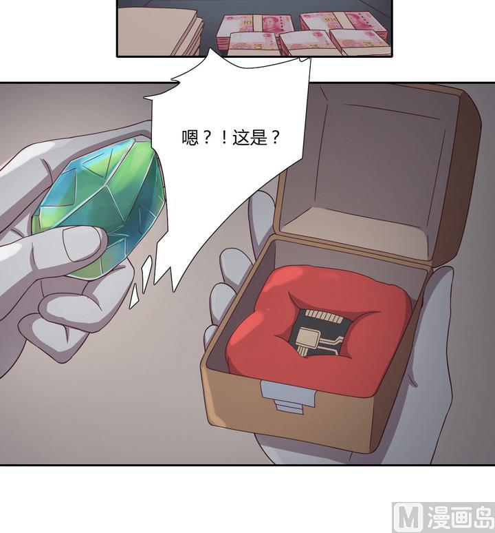 《危险者的游戏》第21话 落网 下 第6页