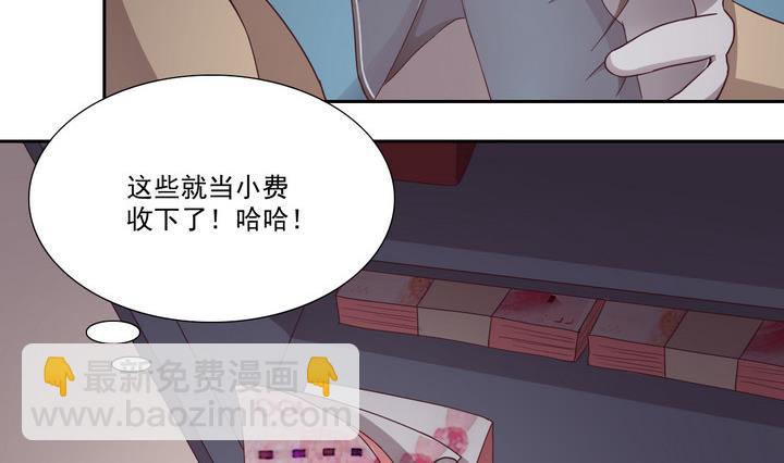 《危险者的游戏》第21话 落网 下 第8页
