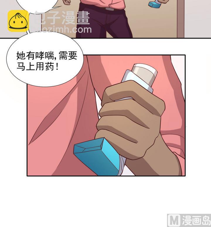 《危险者的游戏》第24话 绑架 下 第18页