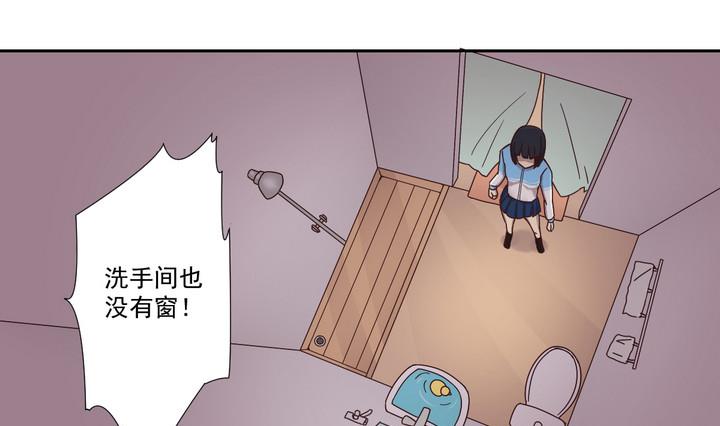《危险者的游戏》第24话 绑架 下 第1页