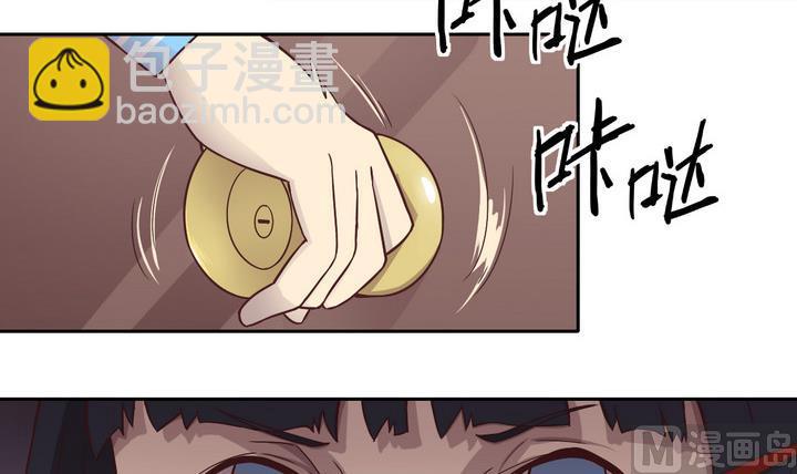 《危险者的游戏》第24话 绑架 下 第3页