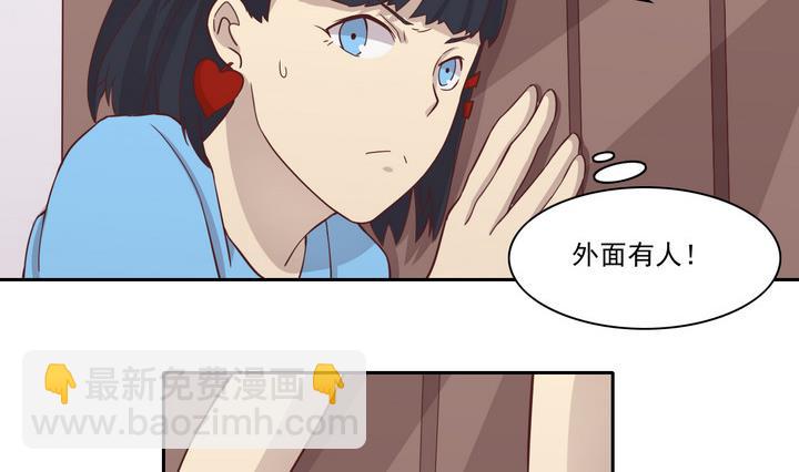 《危险者的游戏》第24话 绑架 下 第8页