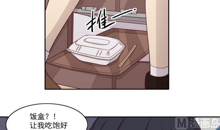 《危险者的游戏》第24话 绑架 下 第9页