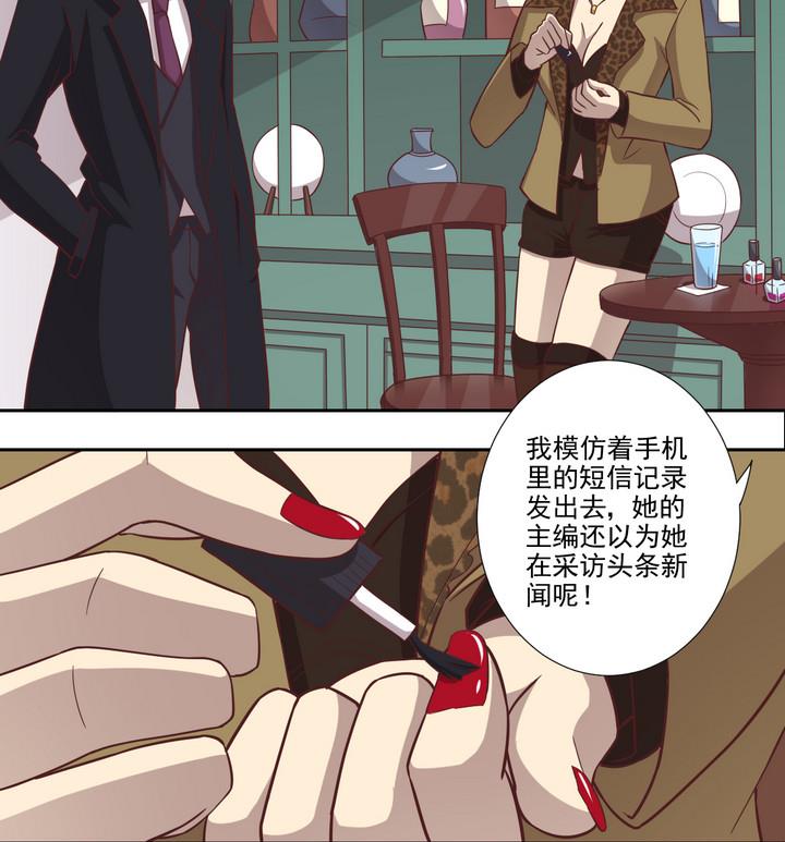 《危险者的游戏》第25话 重逢 上 第16页