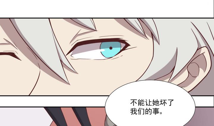 《危险者的游戏》第25话 重逢 上 第19页