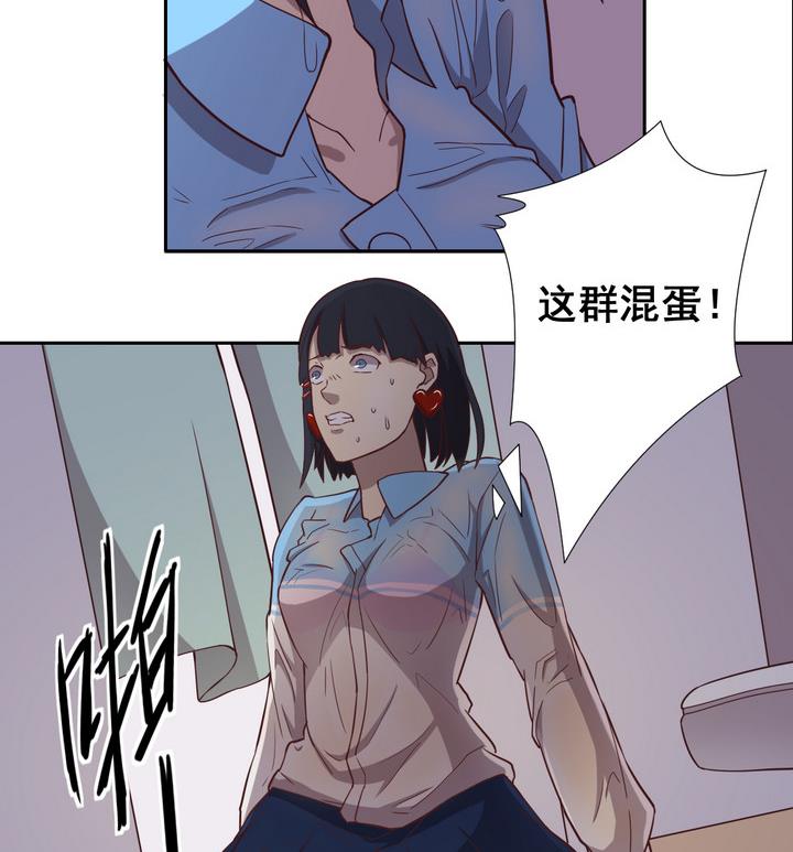 《危险者的游戏》第25话 重逢 上 第23页