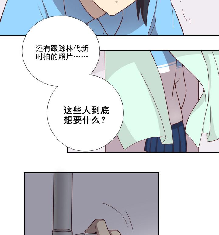 《危险者的游戏》第25话 重逢 上 第4页