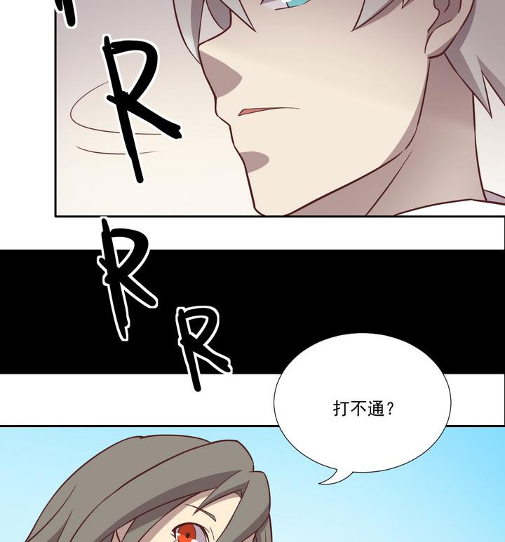 《危险者的游戏》第26话 重逢 下 第11页