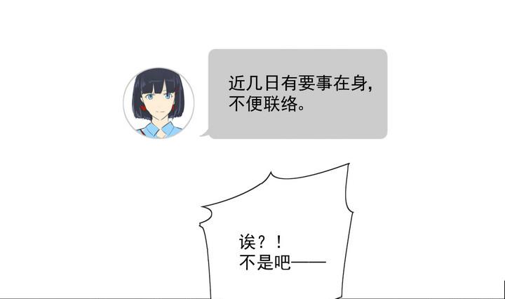《危险者的游戏》第26话 重逢 下 第13页