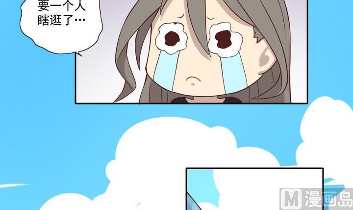 《危险者的游戏》第26话 重逢 下 第15页