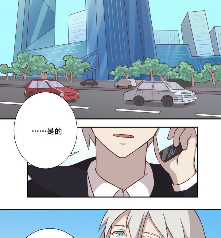 《危险者的游戏》第26话 重逢 下 第17页