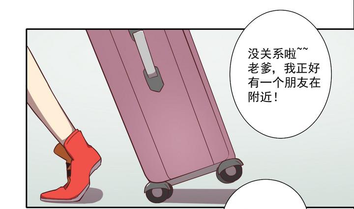 《危险者的游戏》第26话 重逢 下 第19页