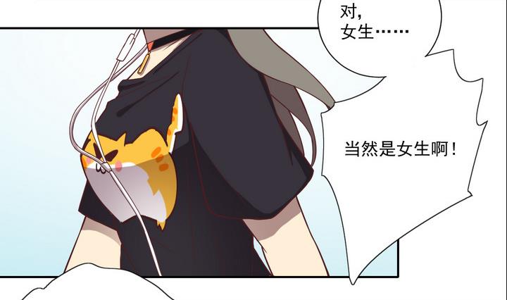 《危险者的游戏》第26话 重逢 下 第20页