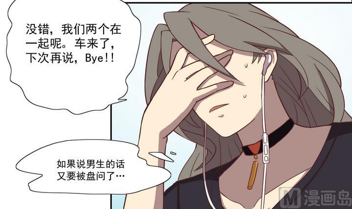 《危险者的游戏》第26话 重逢 下 第21页