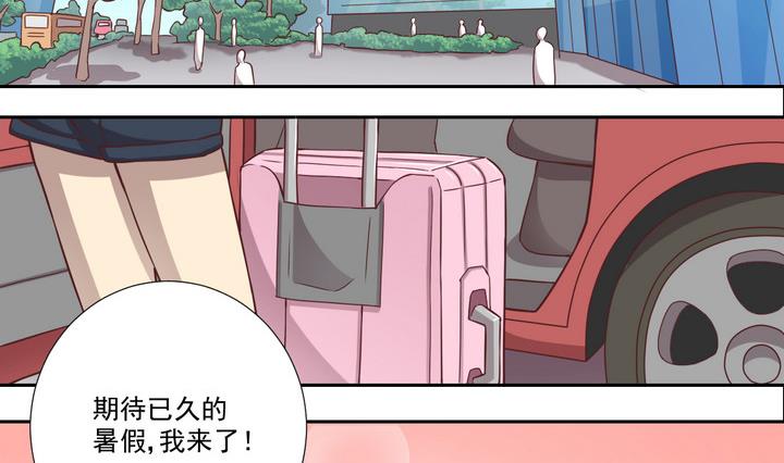 《危险者的游戏》第26话 重逢 下 第2页