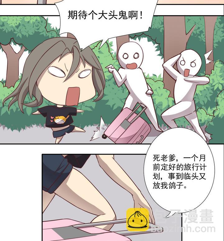 《危险者的游戏》第26话 重逢 下 第5页