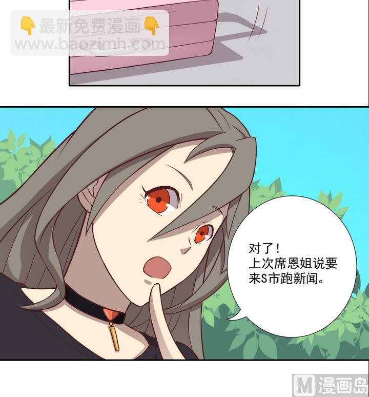《危险者的游戏》第26话 重逢 下 第6页