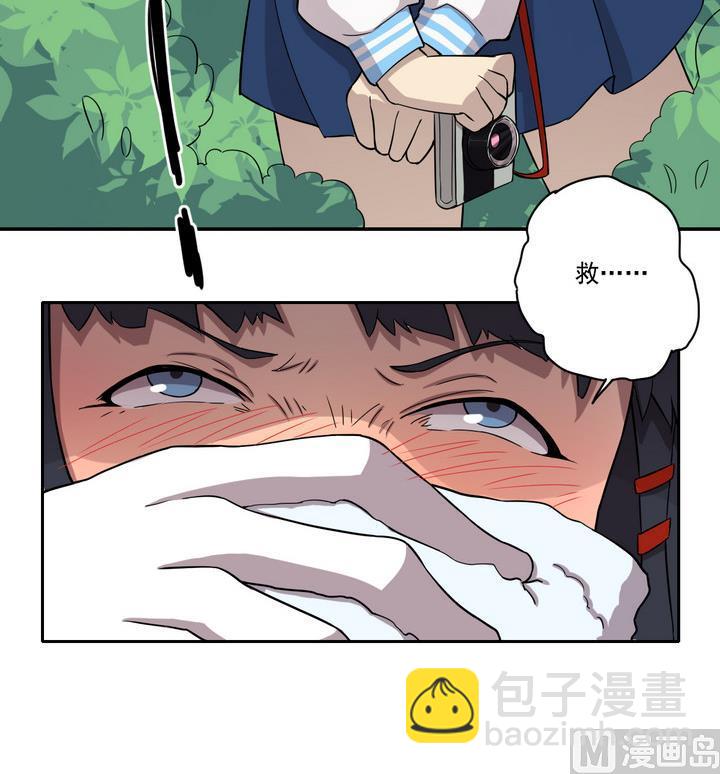 《危险者的游戏》第24话 绑架 上 第12页