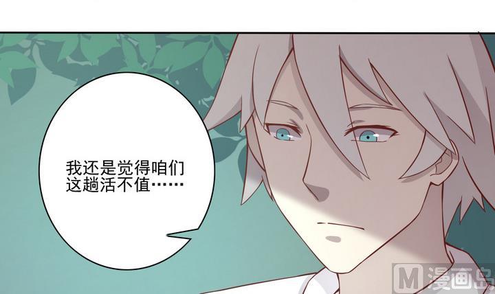 《危险者的游戏》第24话 绑架 上 第15页