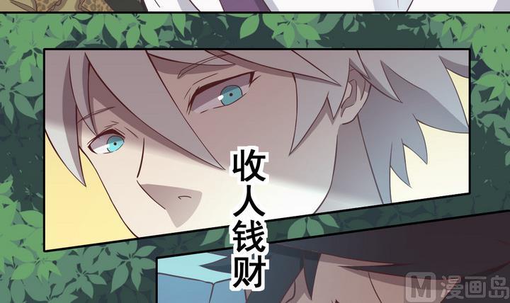 《危险者的游戏》第24话 绑架 上 第21页