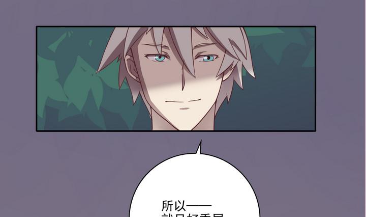 《危险者的游戏》第24话 绑架 上 第25页