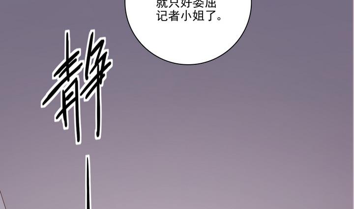 《危险者的游戏》第24话 绑架 上 第26页